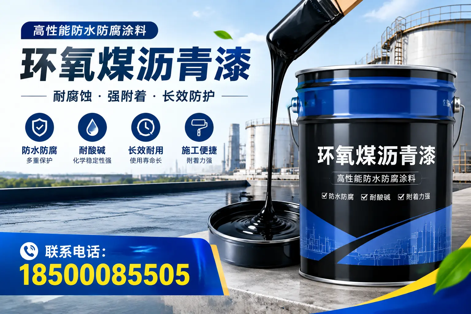 环氧煤沥青漆的价格因素分析，永州市场行情解读